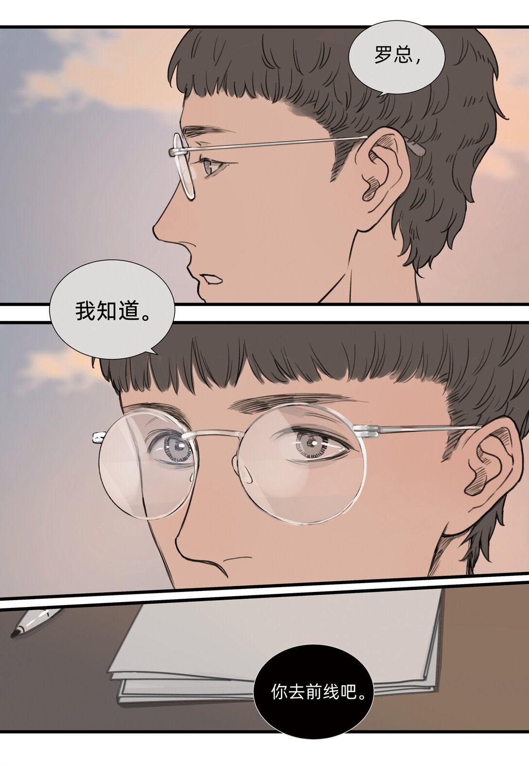 050 罗非的番外（下）-第50话