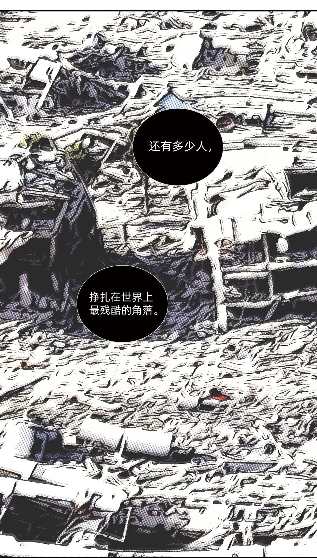 050 罗非的番外（下）-第50话