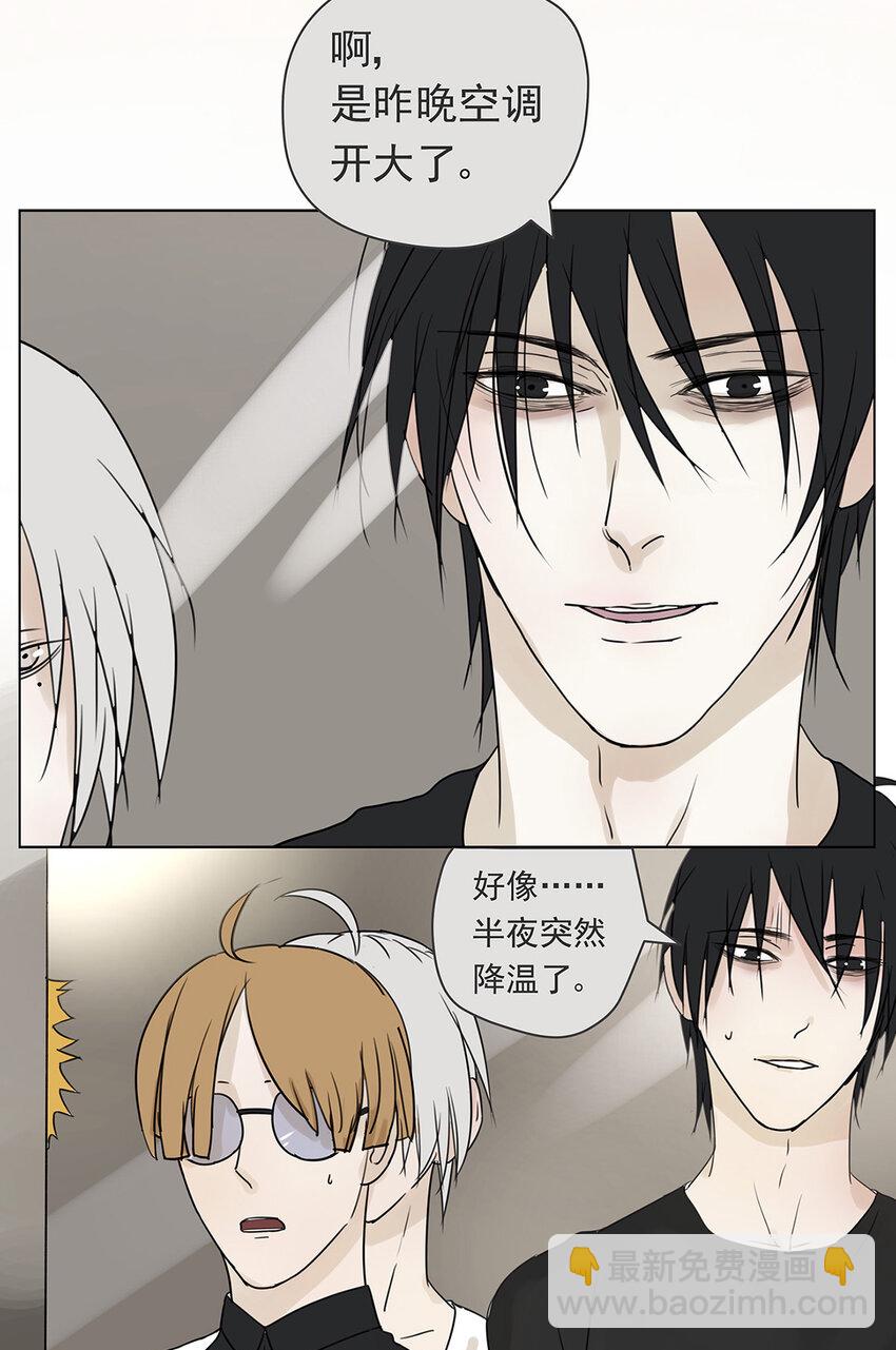 My Director - 008 他失眠了…… - 5