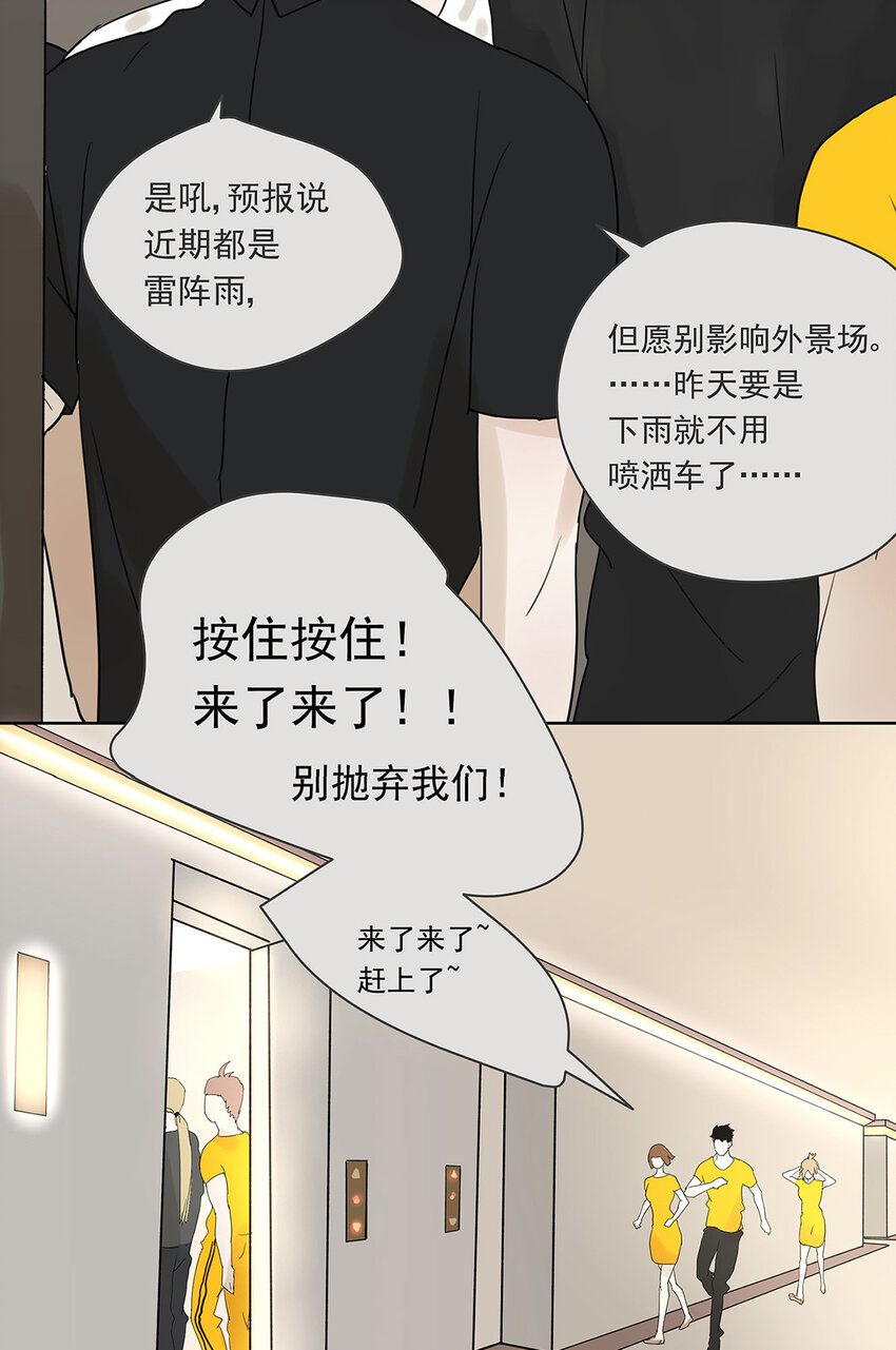 My Director - 008 他失眠了…… - 6