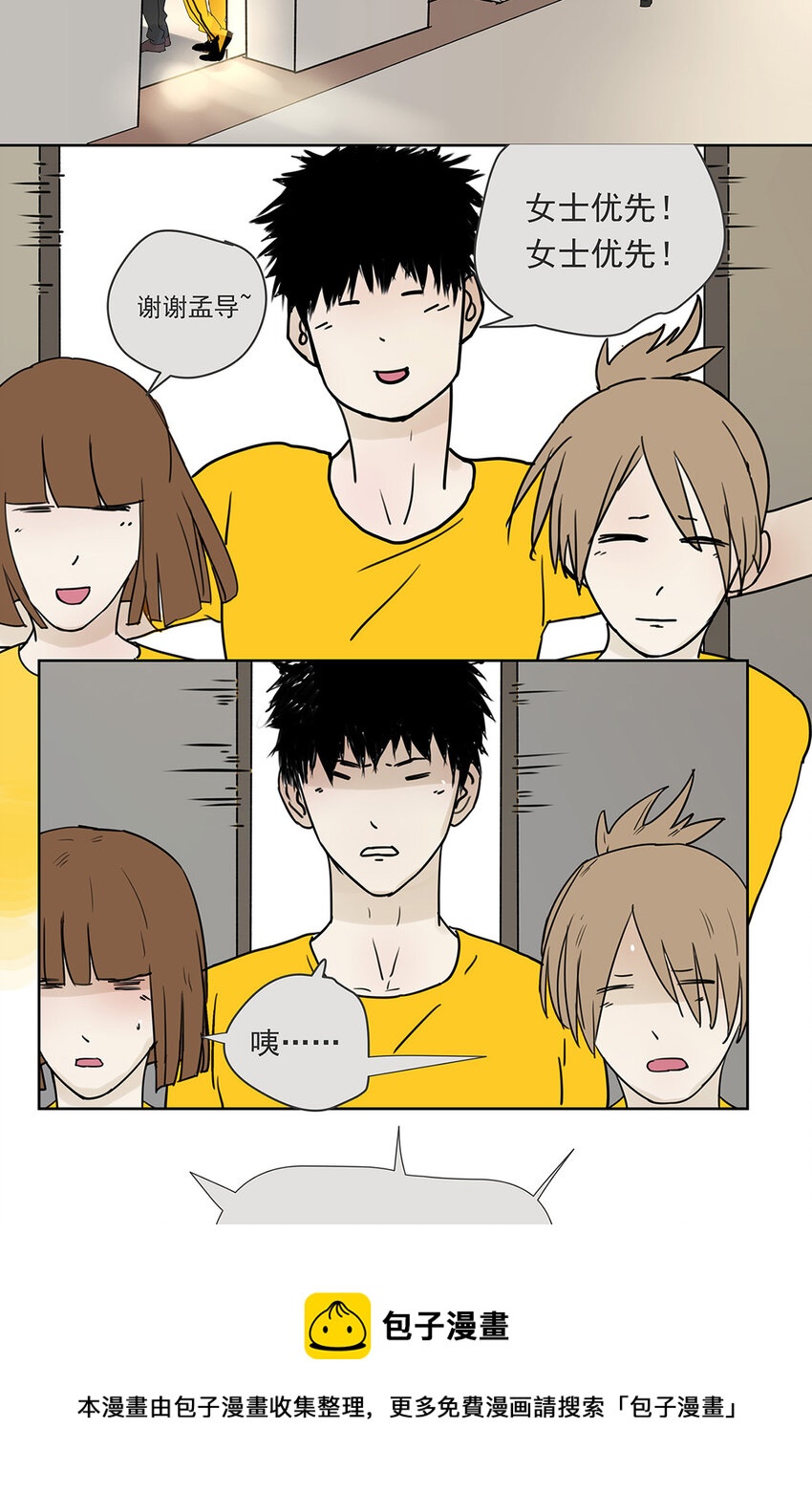 My Director - 008 他失眠了…… - 1