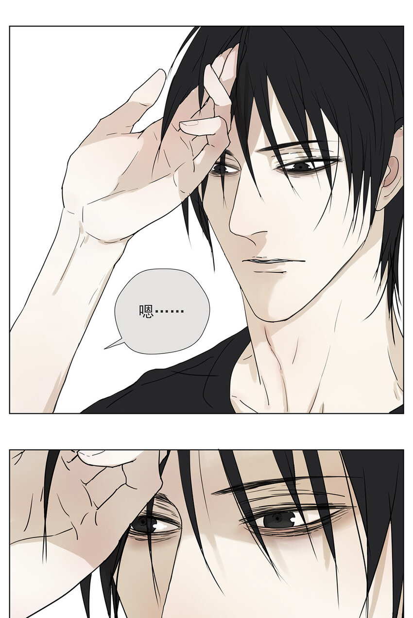My Director - 008 他失眠了…… - 4
