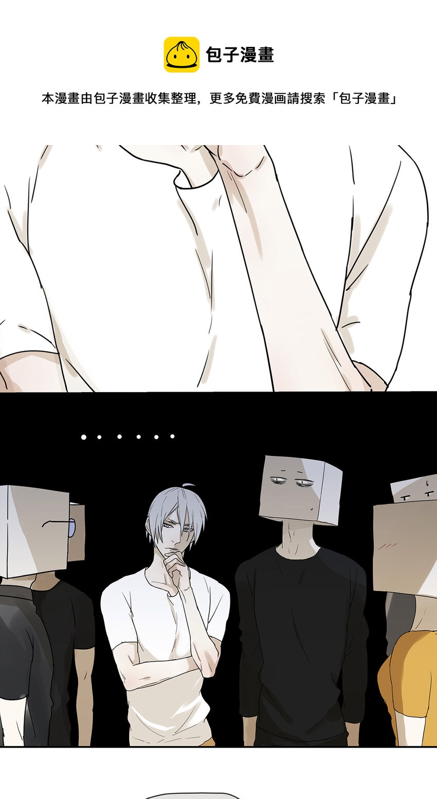 My Director - 008 他失眠了…… - 3