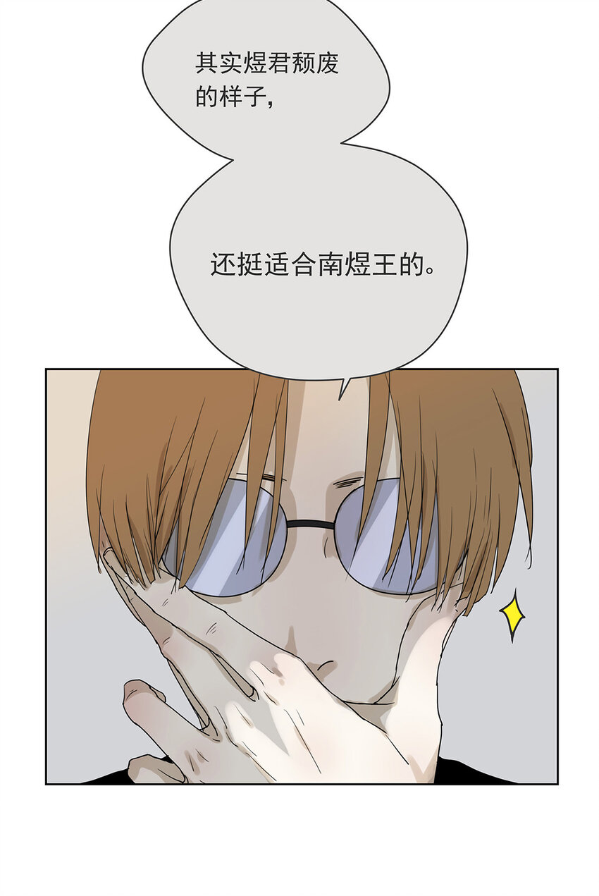 My Director - 008 他失眠了…… - 4