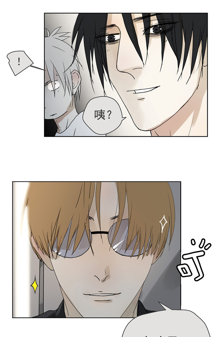 My Director - 008 他失眠了…… - 5