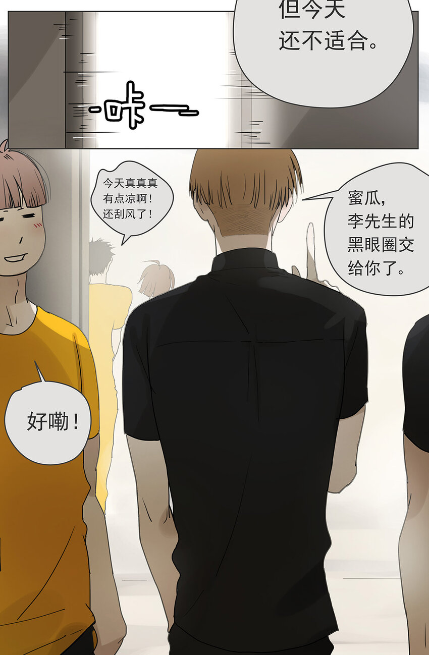 My Director - 008 他失眠了…… - 6