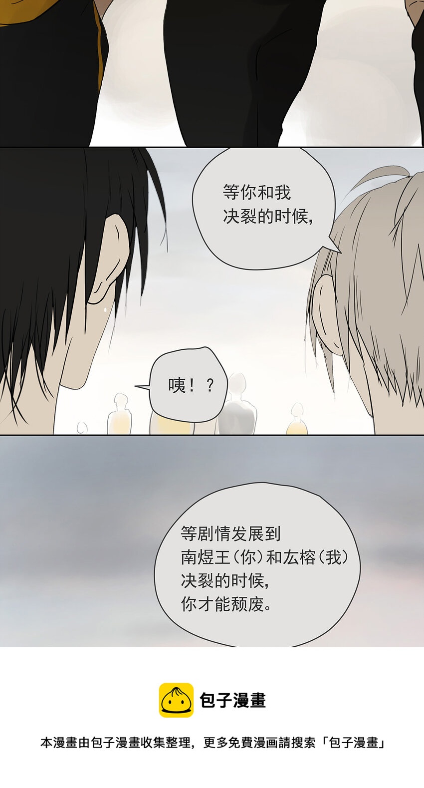 My Director - 008 他失眠了…… - 1
