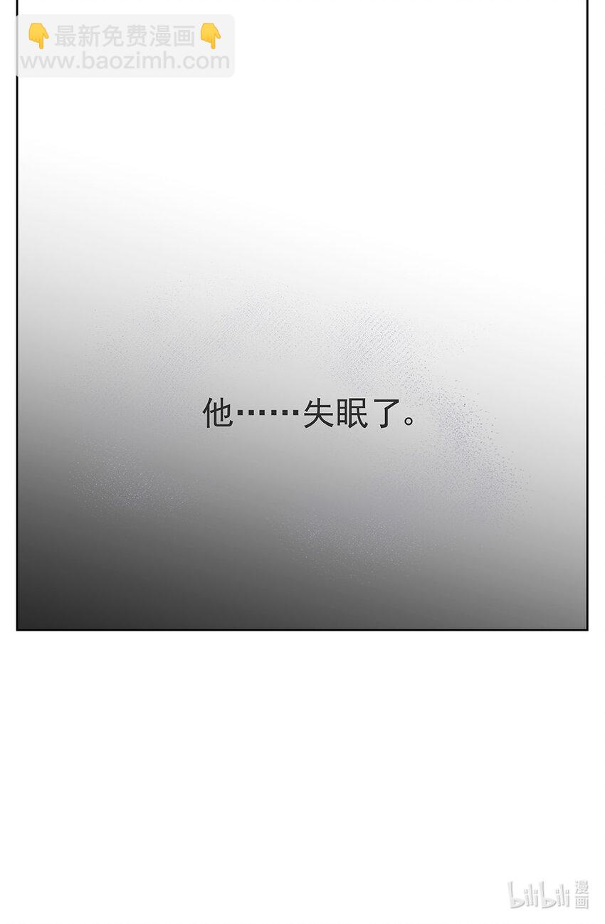 My Director - 008 他失眠了…… - 3
