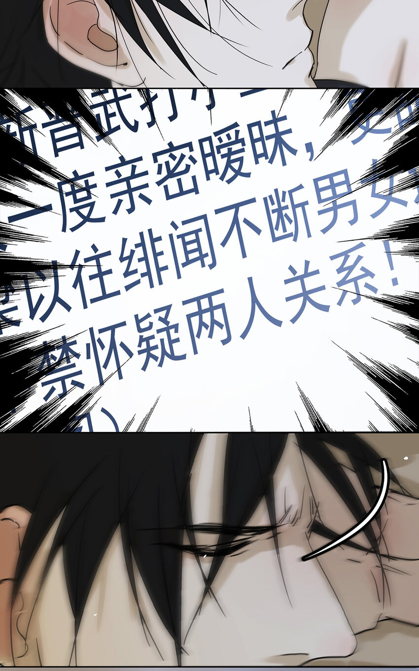 My Director - 008 他失眠了…… - 6