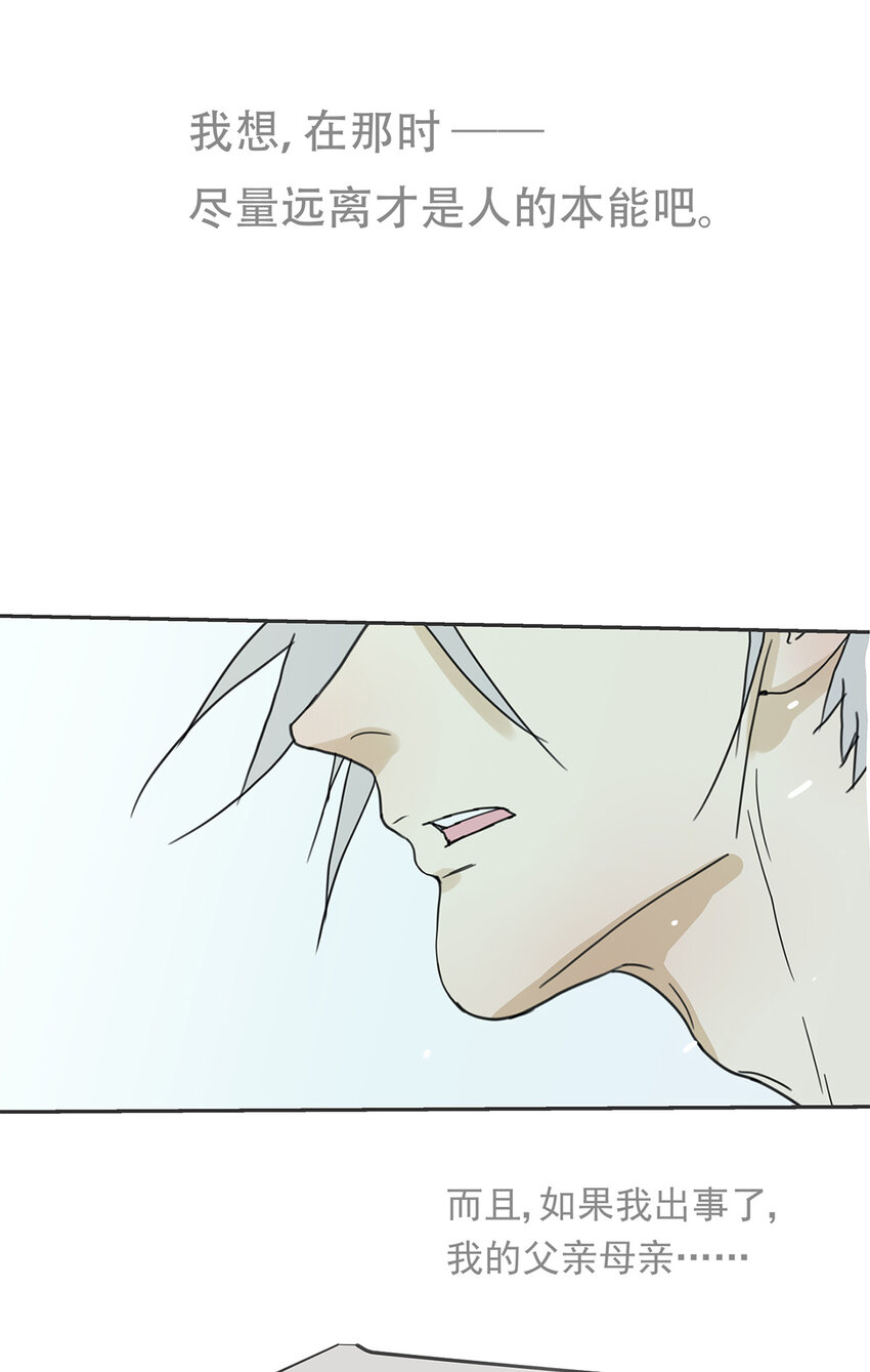 010 抓住你了！（上）-第10话