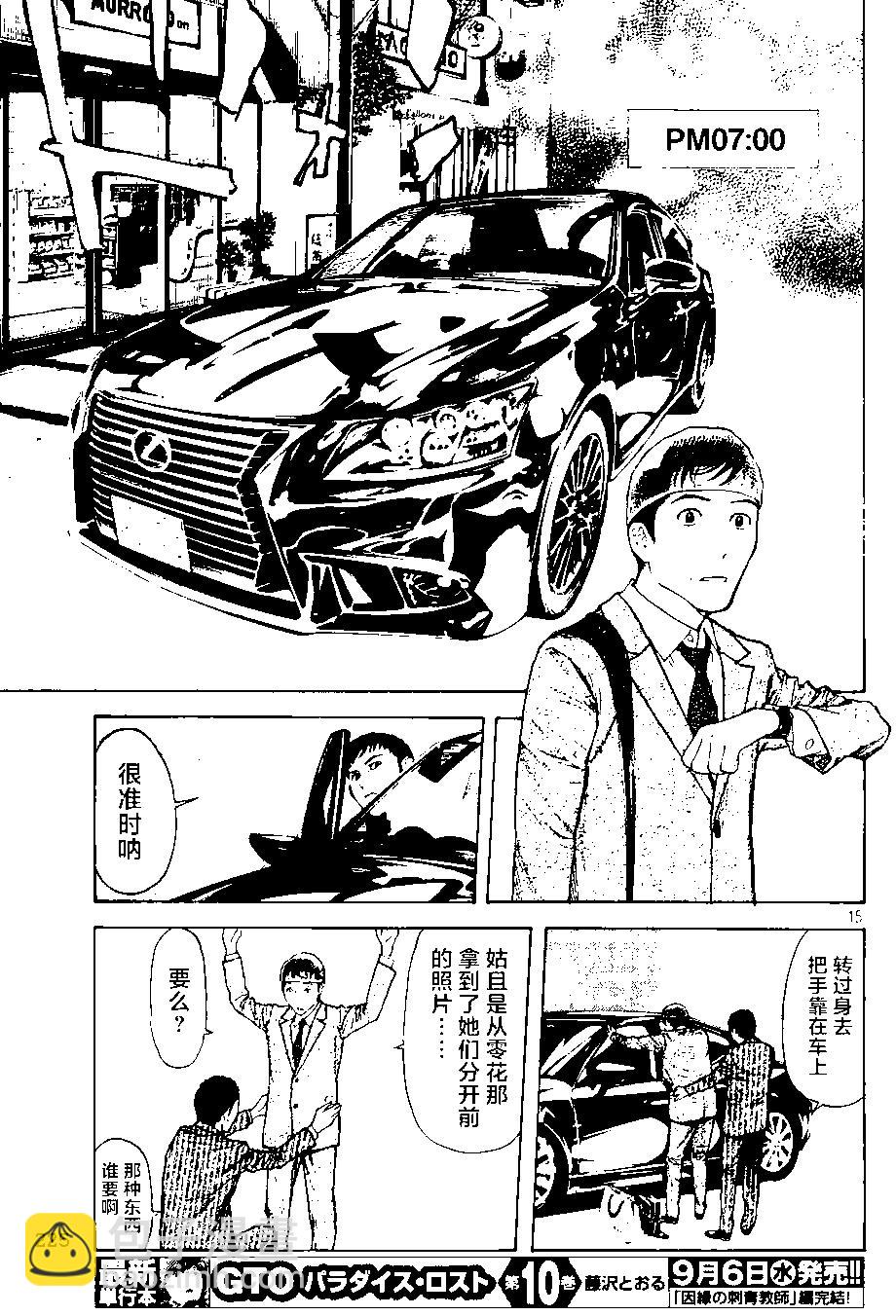 MY HOME HERO - 第13回 - 1