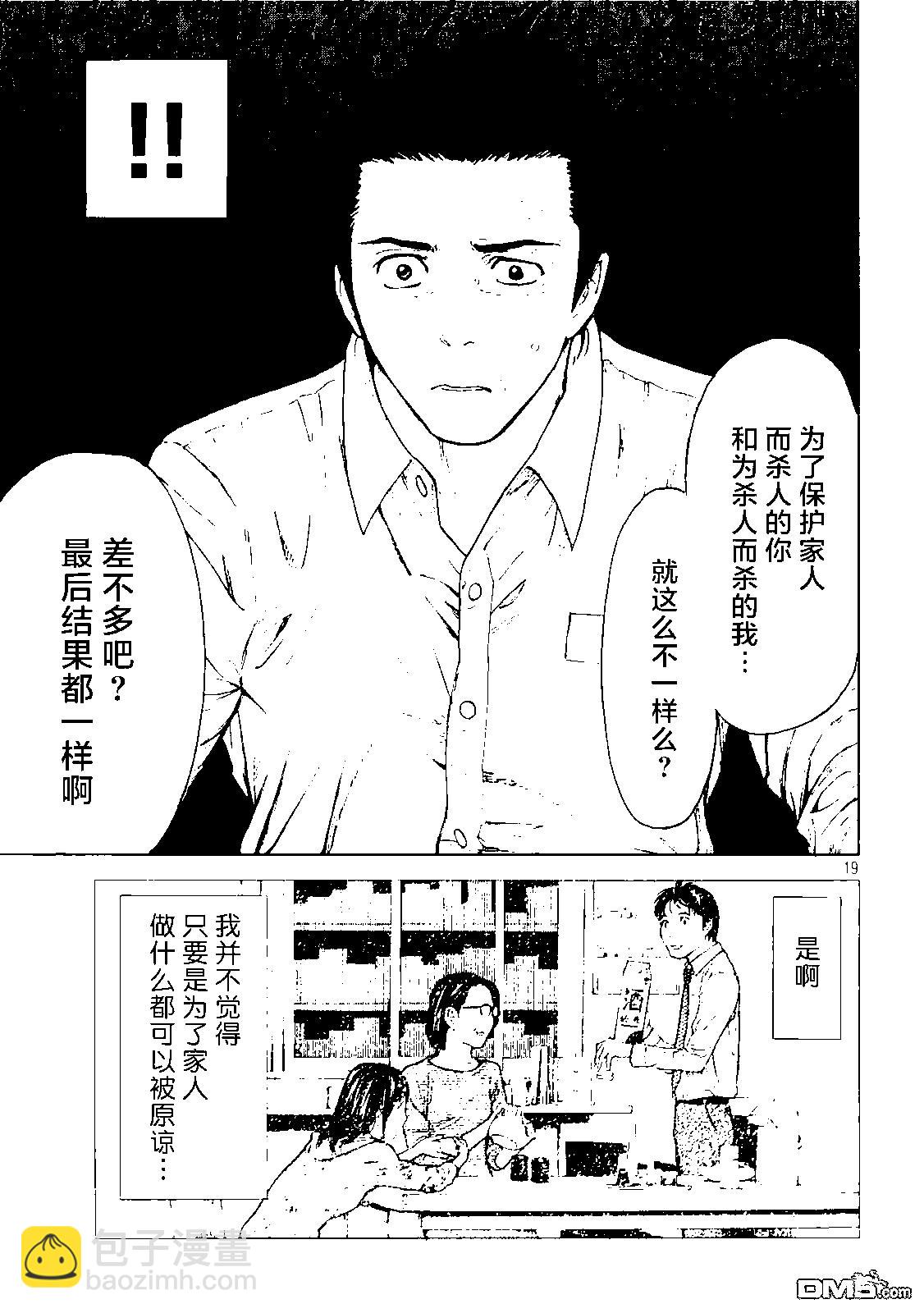 第146话 两人的对话18