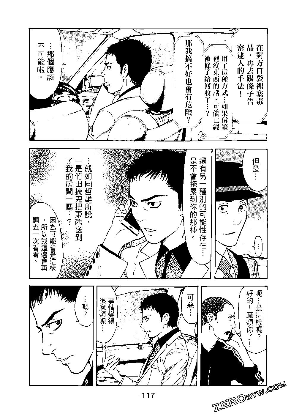 MY HOME HERO - 第04卷(3/4) - 6