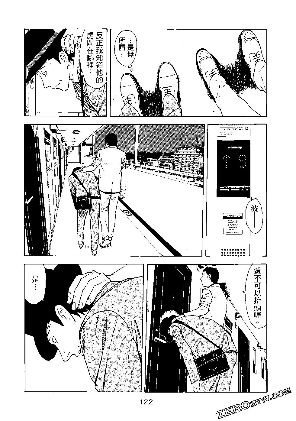 MY HOME HERO - 第04卷(3/4) - 3