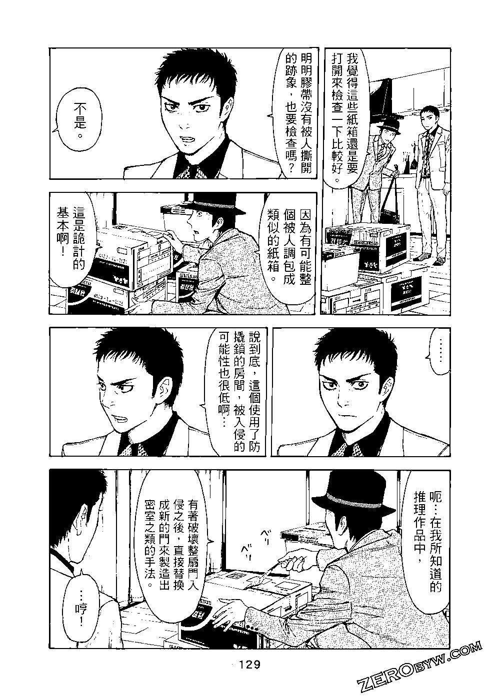 MY HOME HERO - 第04卷(3/4) - 2