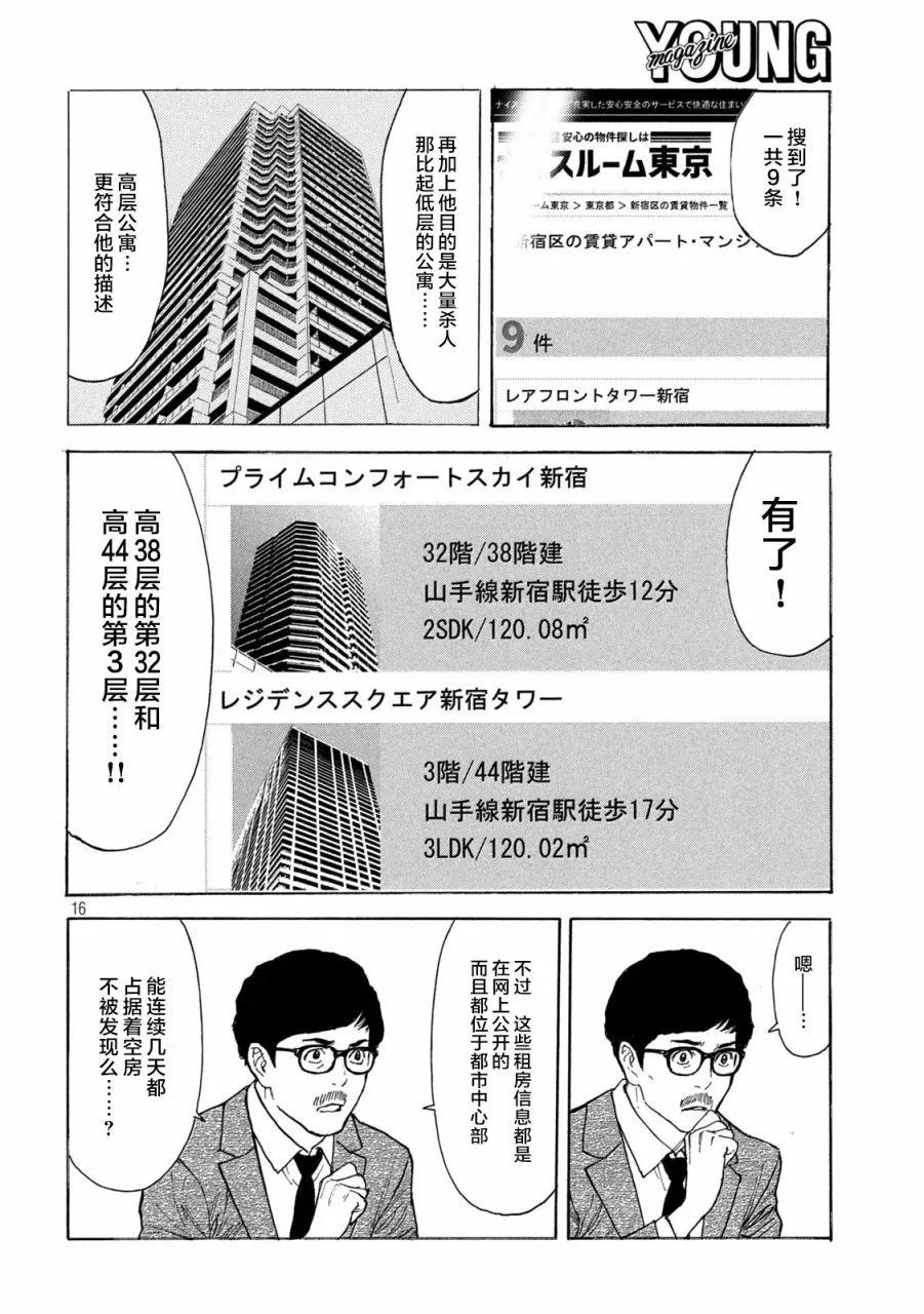 MY HOME HERO - 第178话 - 1