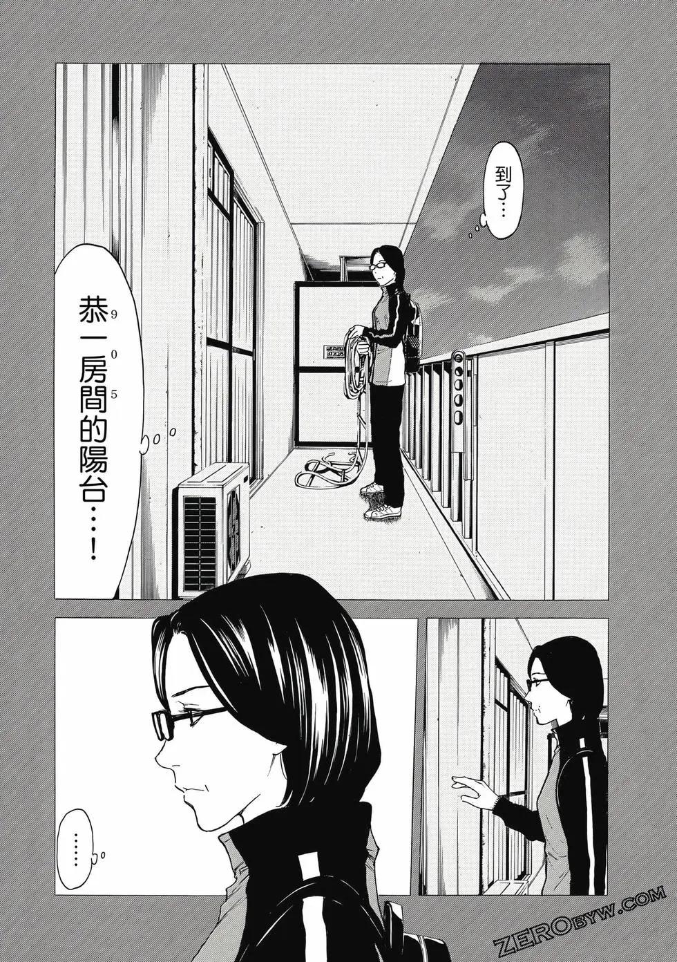 MY HOME HERO - 第05卷(2/4) - 5