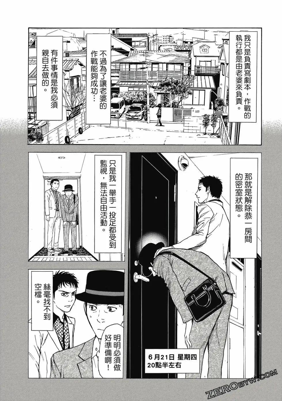 MY HOME HERO - 第05卷(2/4) - 2