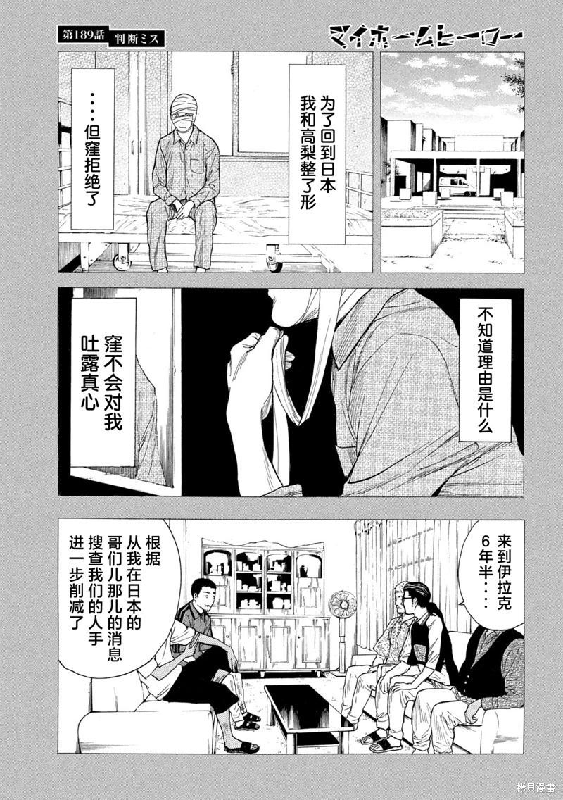 第189话19