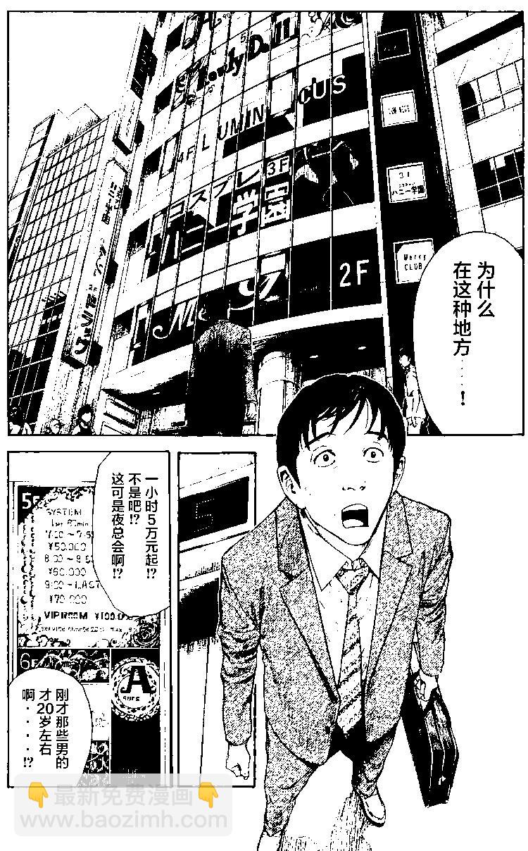 MY HOME HERO - 第01回 - 7