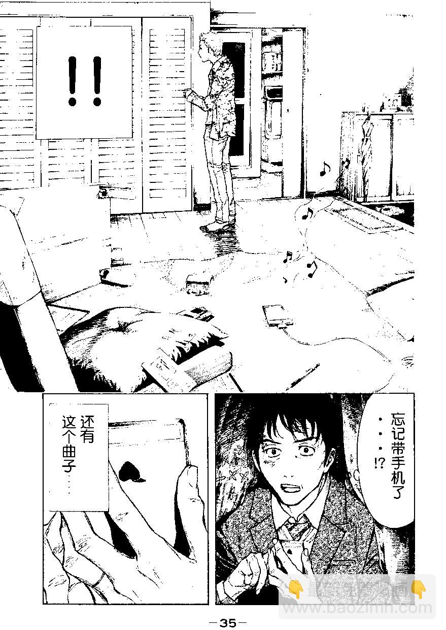 MY HOME HERO - 第01回 - 7