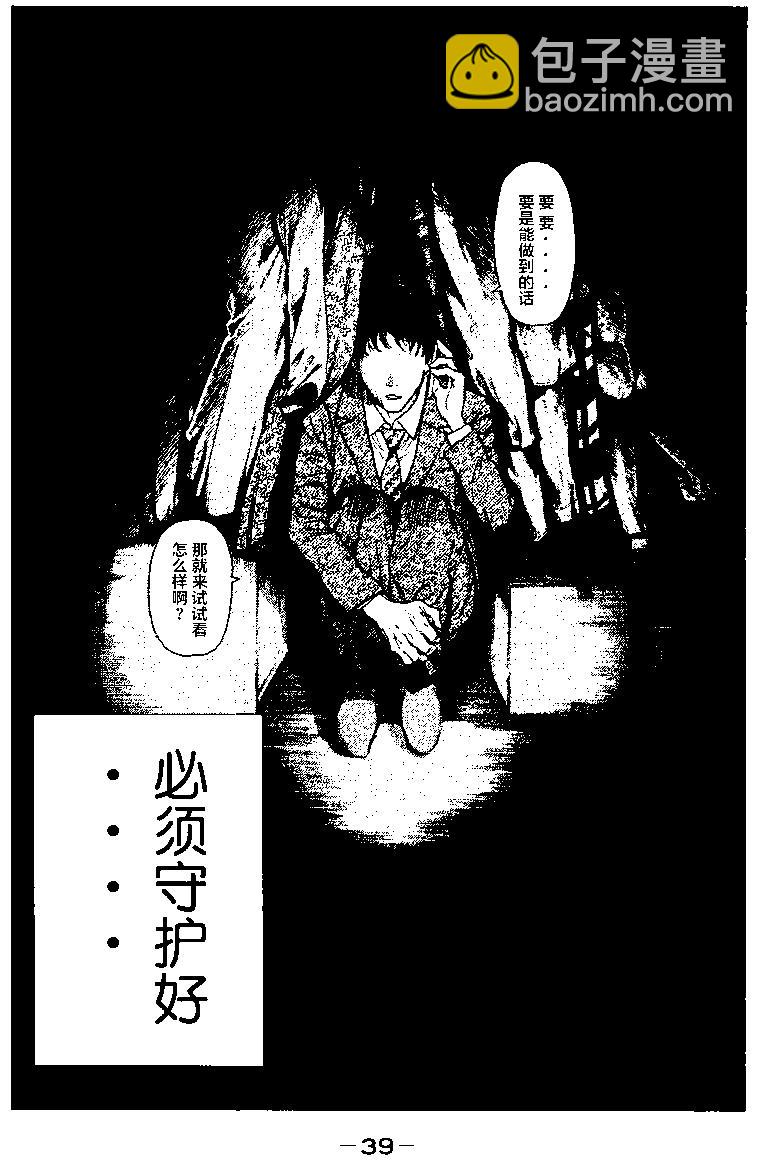 MY HOME HERO - 第01回 - 4