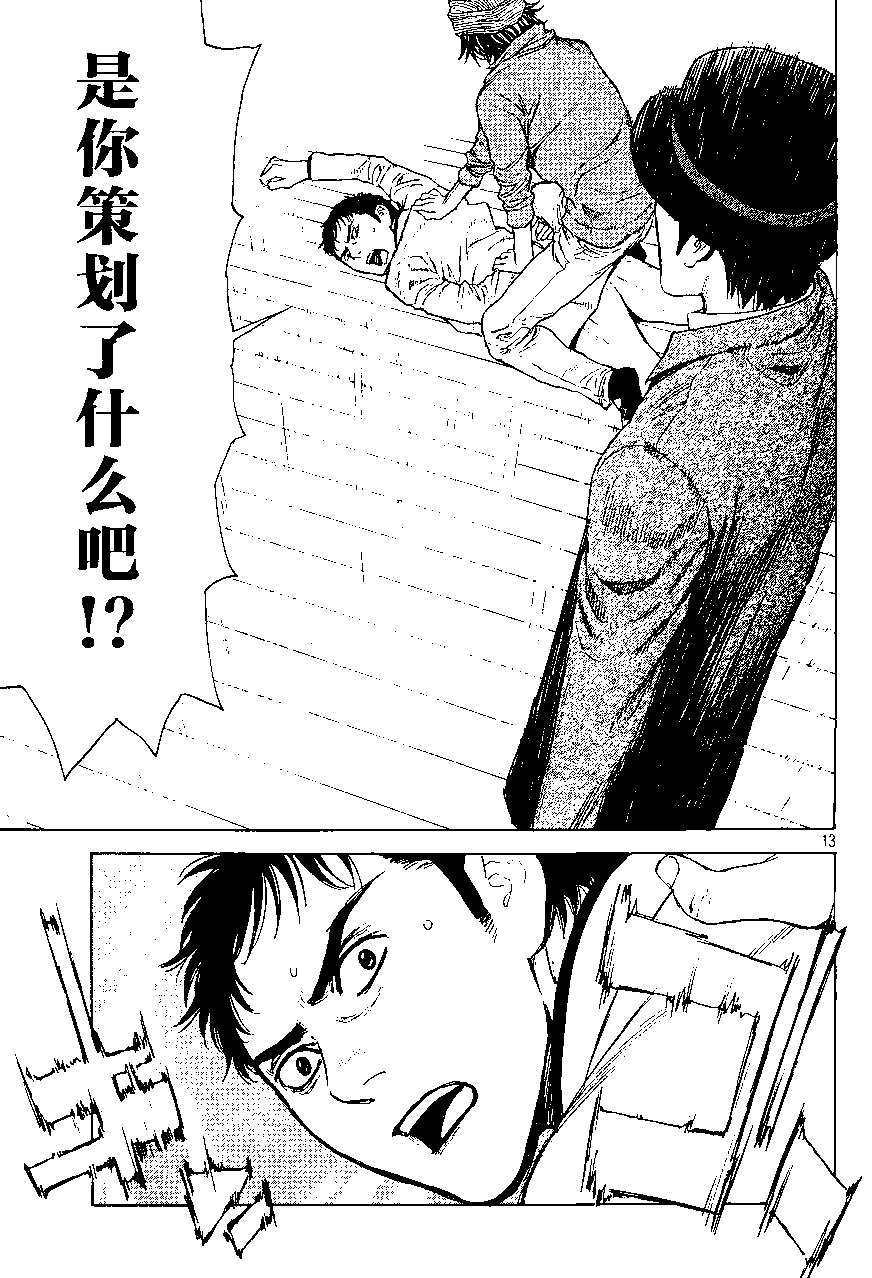 MY HOME HERO - 第37回 - 3