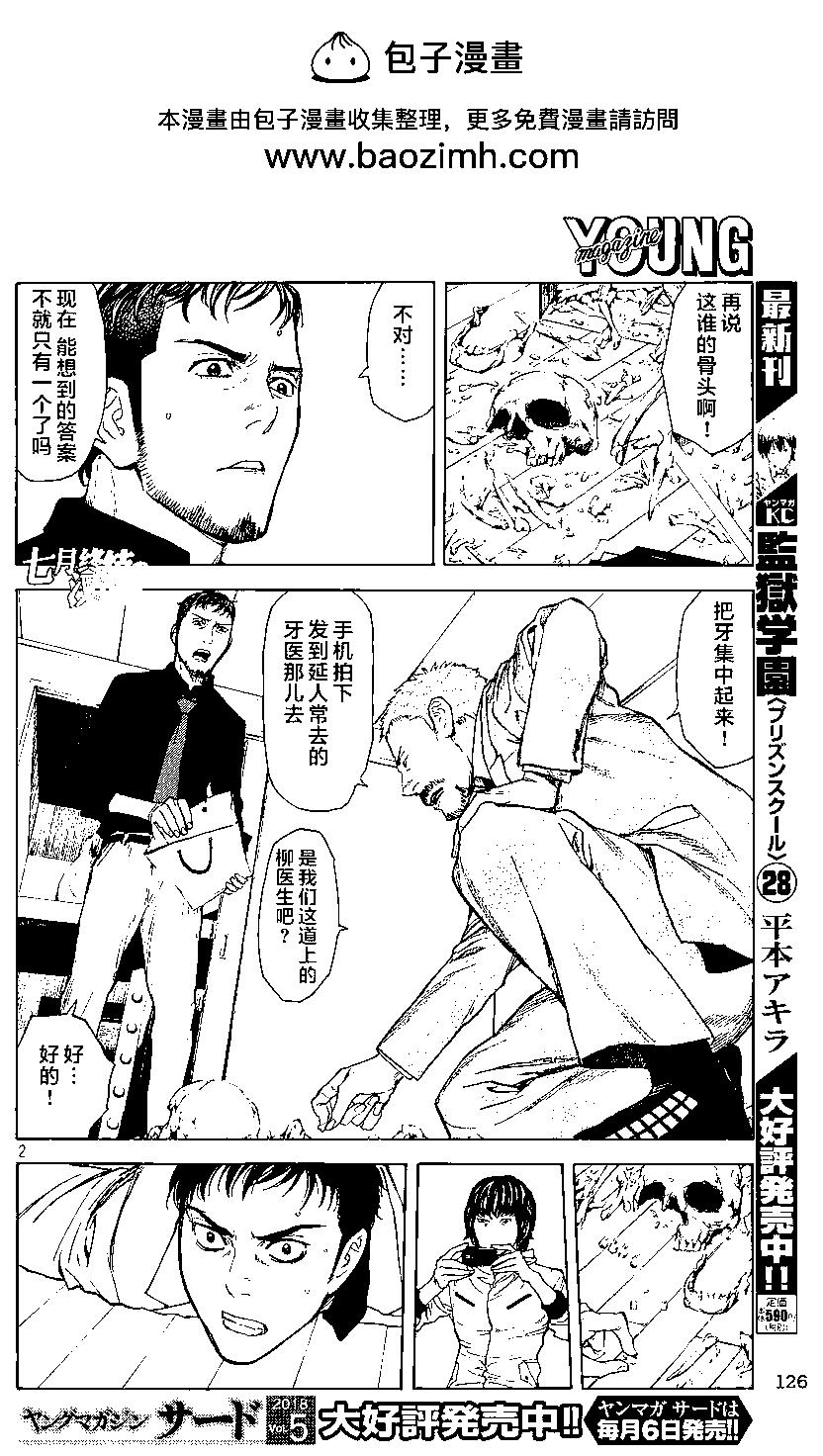 MY HOME HERO - 第37回 - 2