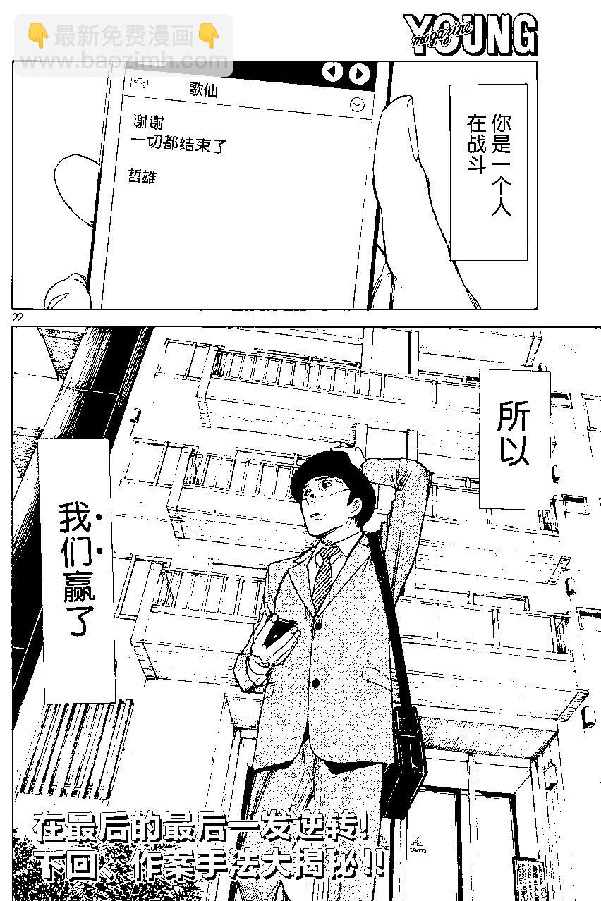 MY HOME HERO - 第37回 - 1