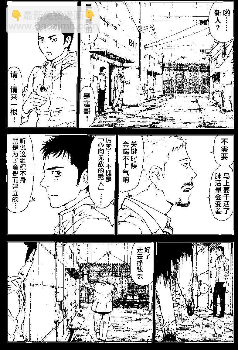 MY HOME HERO - 第37回 - 1