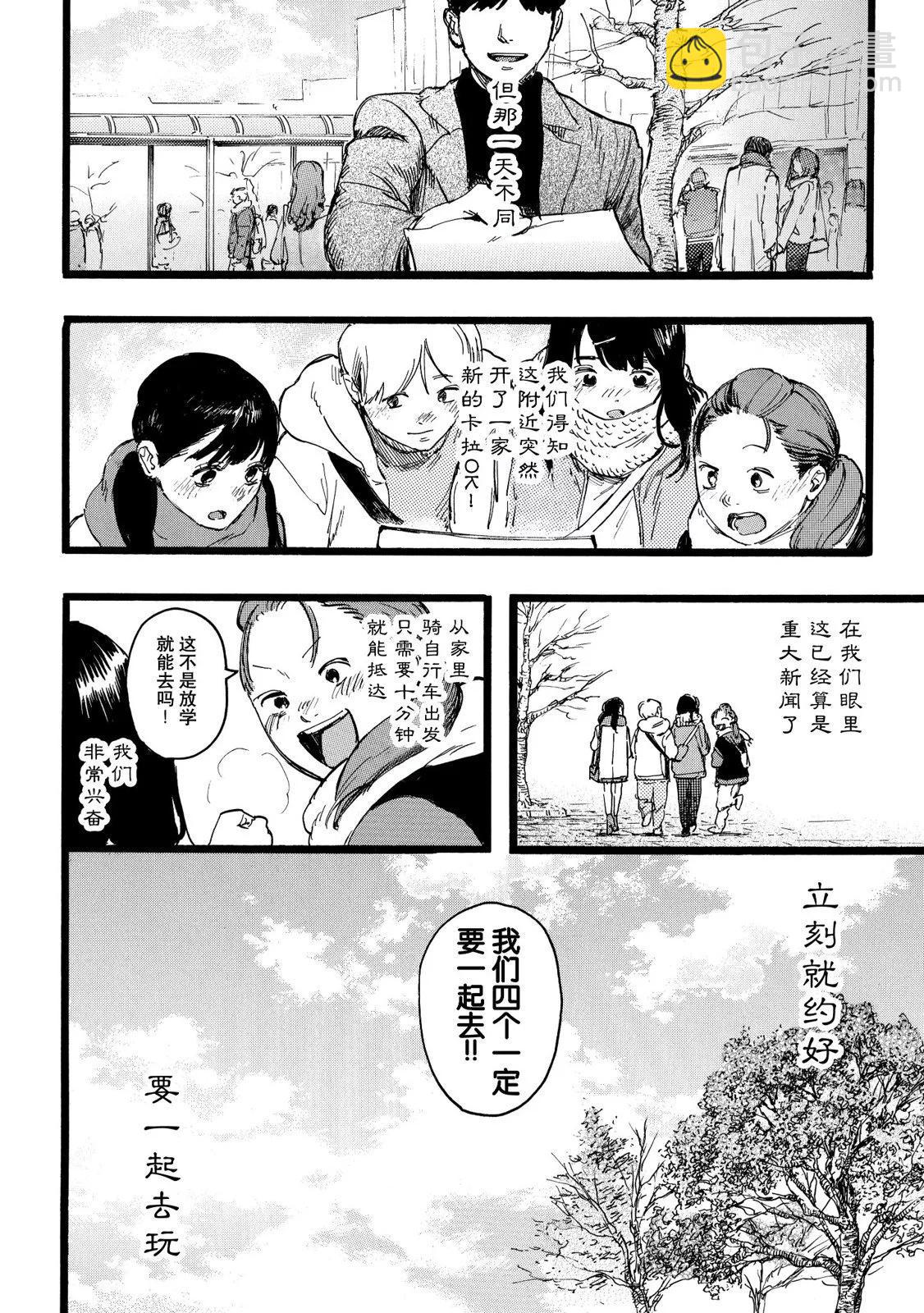 N - 第04話 - 3