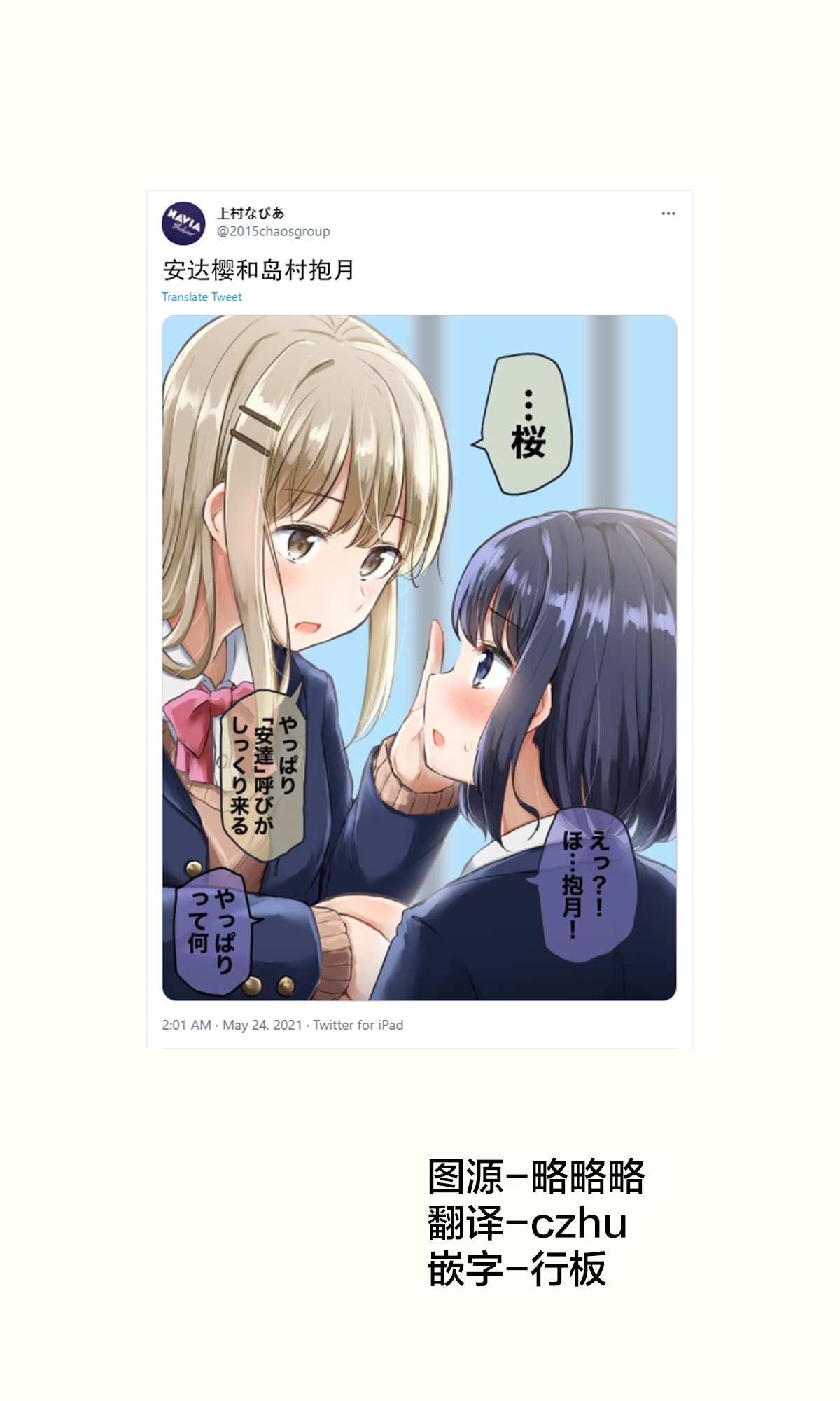 なびあ 百合短篇 - 第68話 - 1