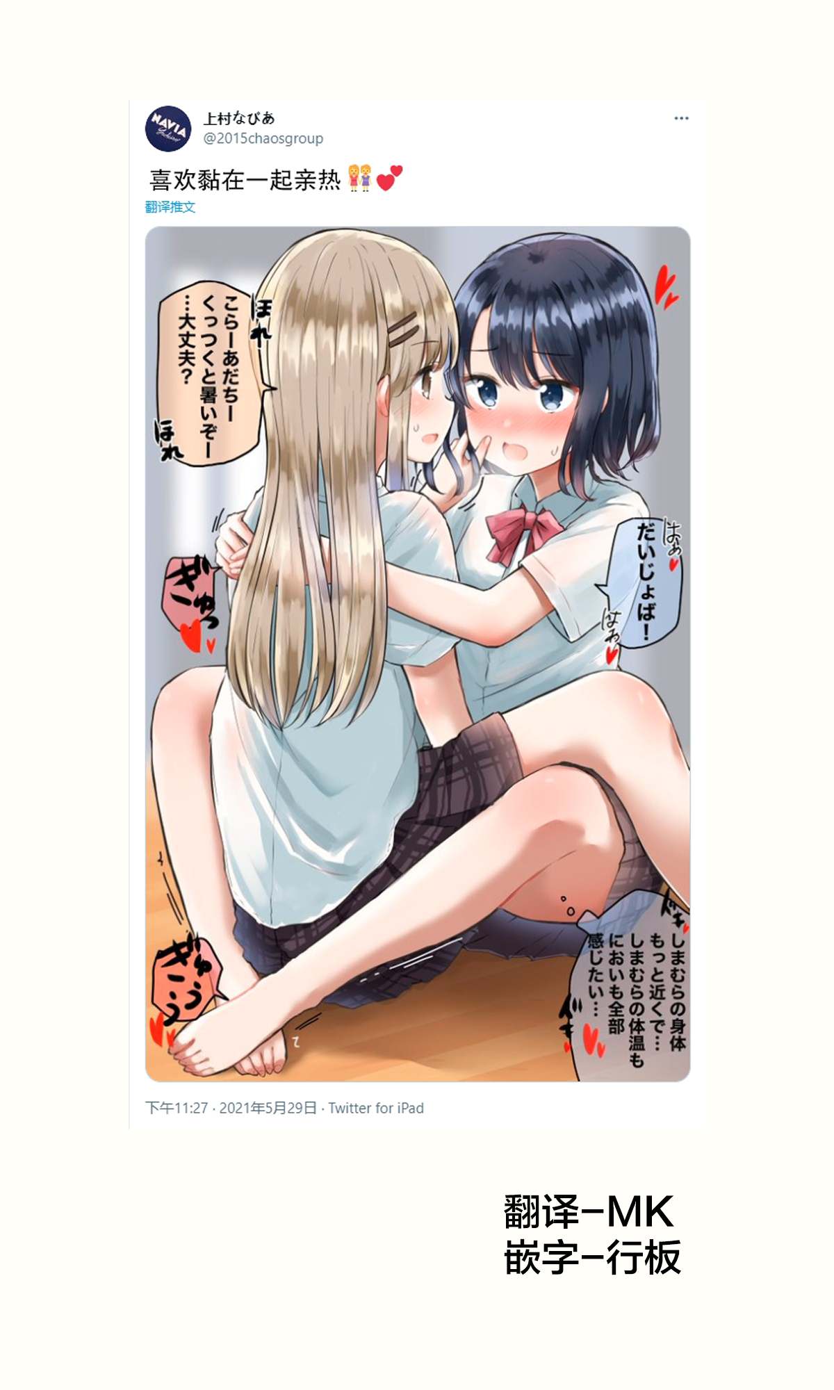 なびあ 百合短篇 - 第72話 - 1