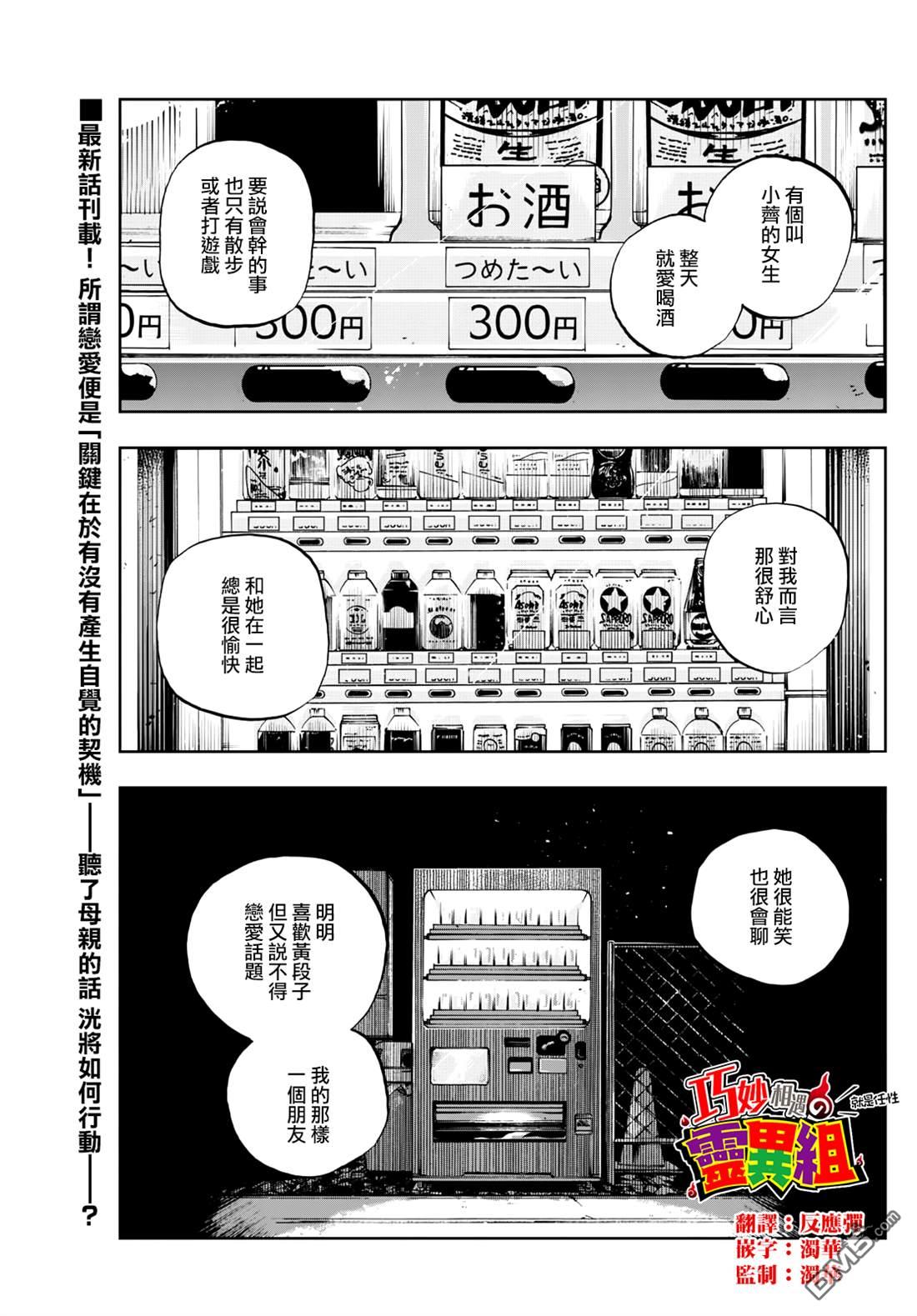 那徜徉在夜晚的歌聲 - 第186話 - 1