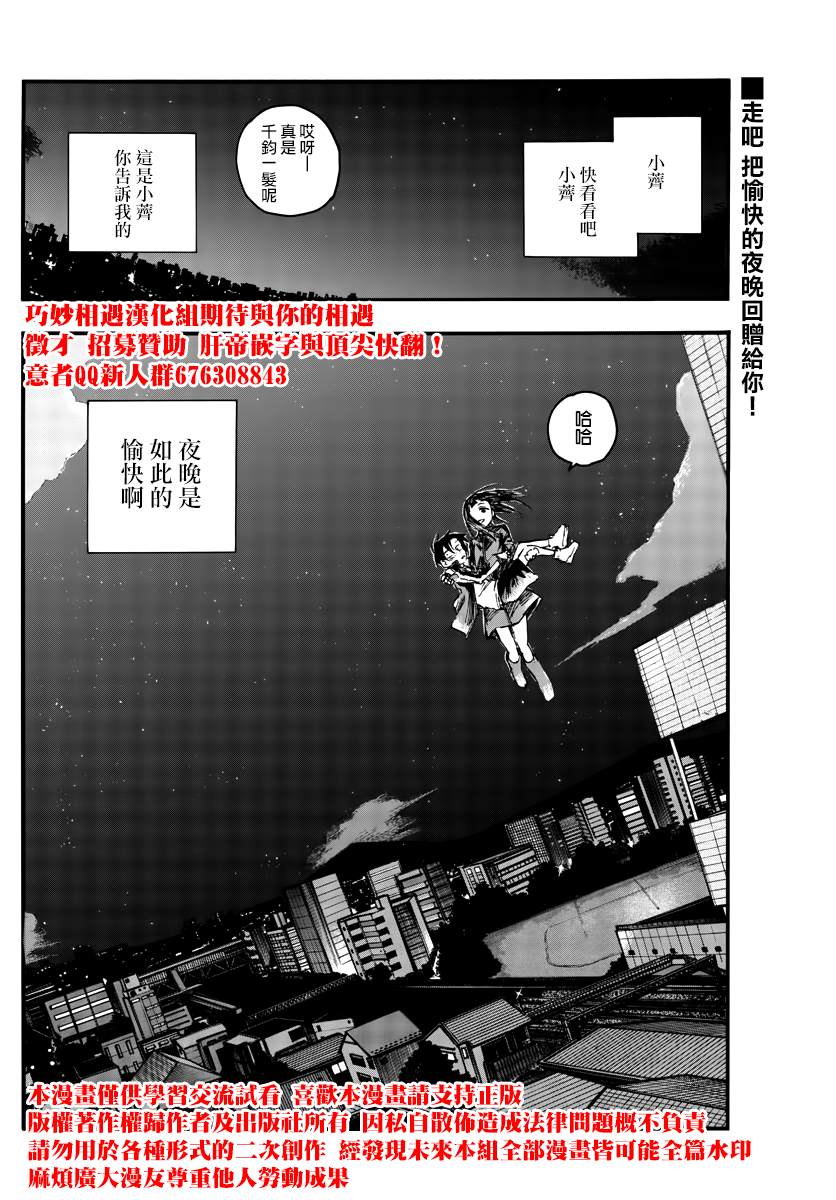 那徜徉在夜晚的歌聲 - 第45話 來聊聊戀愛話題唄 - 2