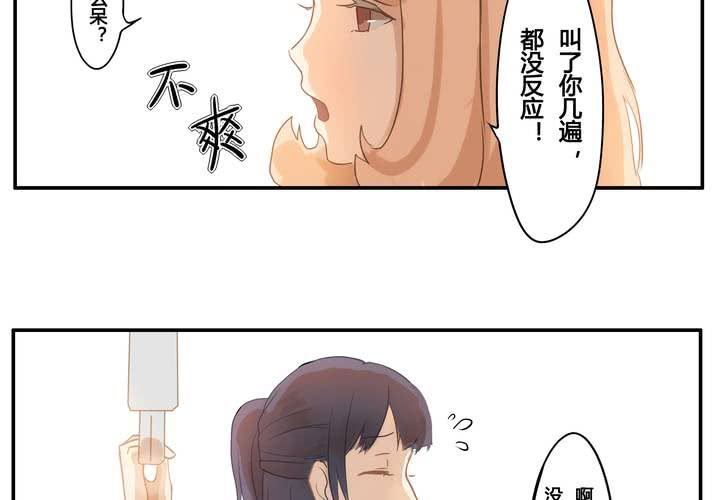 第二章 谁-第2话