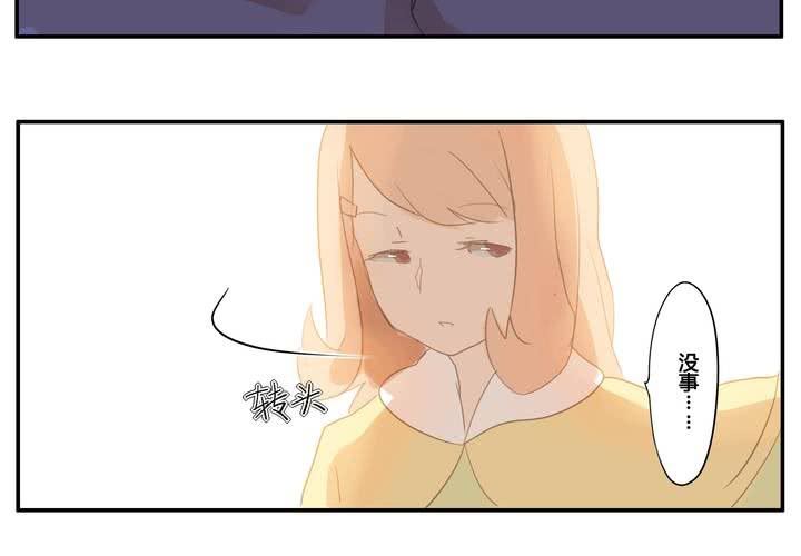 第二章 谁-第2话