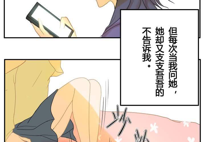 第二章 谁-第2话