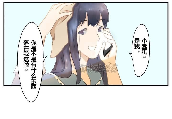 第二章 谁-第2话