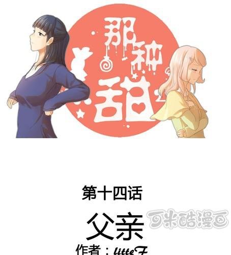 第十四章 父亲-第16话