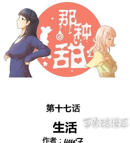 第十七章 生活-第20话