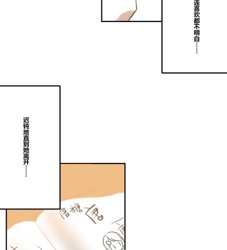 第十七章 生活-第20话