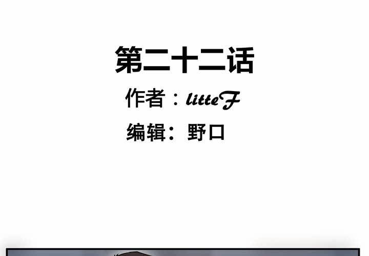 第二十二章(1/2)-第26话