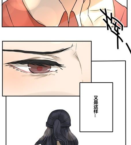 番外篇 第三章【沙嘉篇】-第28话