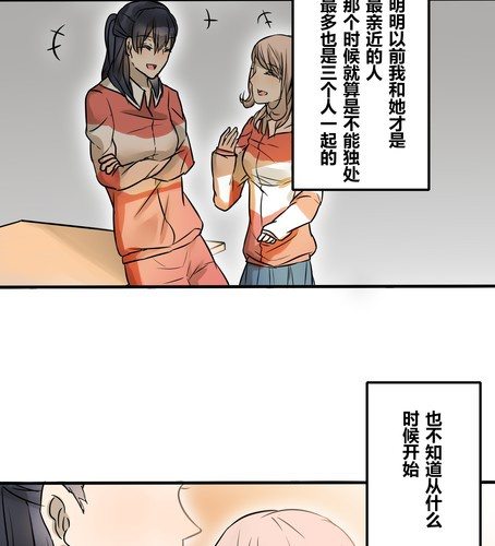 番外篇 第三章【沙嘉篇】-第28话