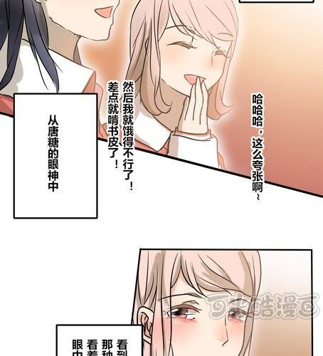 番外篇 第三章【沙嘉篇】-第28话