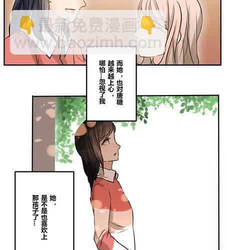 番外篇 第三章【沙嘉篇】-第28话