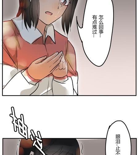 番外篇 第三章【沙嘉篇】-第28话