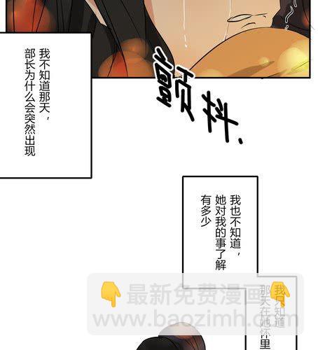 番外篇 第三章【沙嘉篇】-第28话