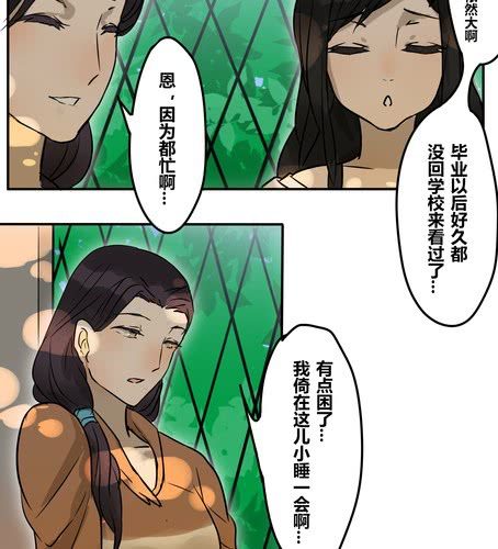 番外篇 第三章【沙嘉篇】-第28话